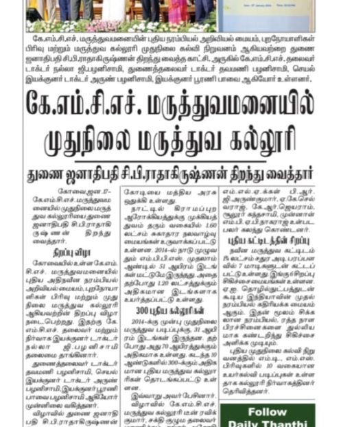 daily-thanthi