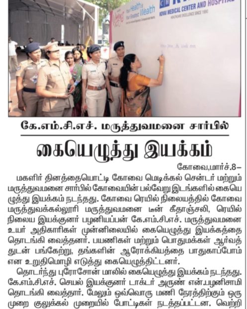 daily-thanthi