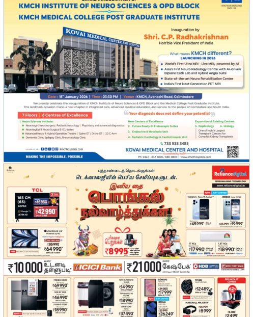 daily-thanthi-coimbatore