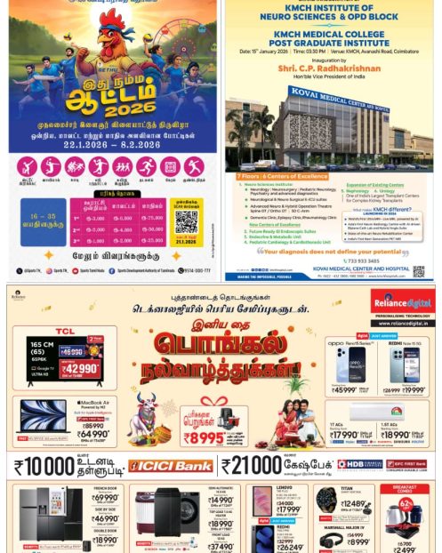 daily-thanthi-salem
