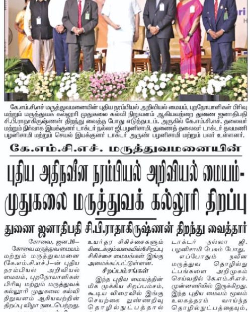 maalai-malar