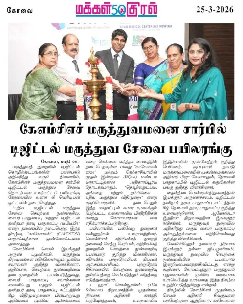 makkal Kural