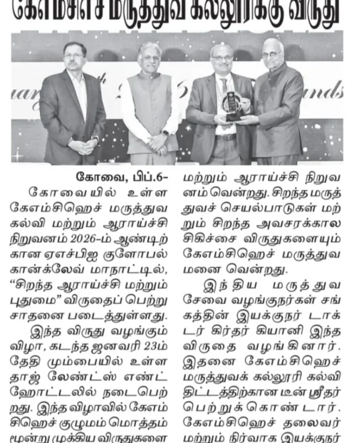 tamil-murusu