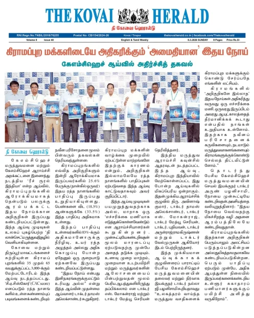 the-kovai-herald