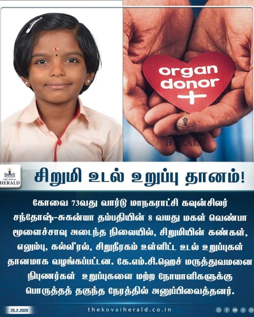 the-kovai-herald